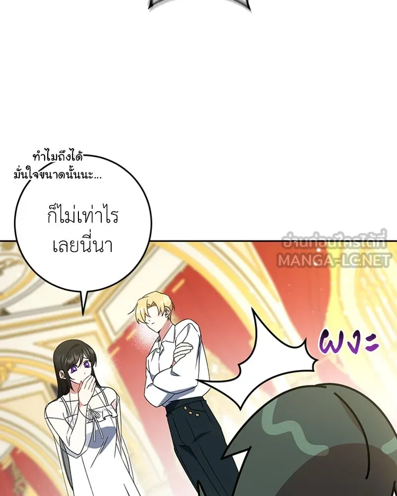 ภารกิจไล่ตามลุค บีเชล ตอนที่ 17 รูปที่ 36