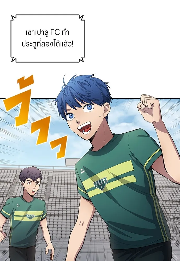 นักเตะแข้งสวรรค์ ตอนที่ 56 รูปที่ 44