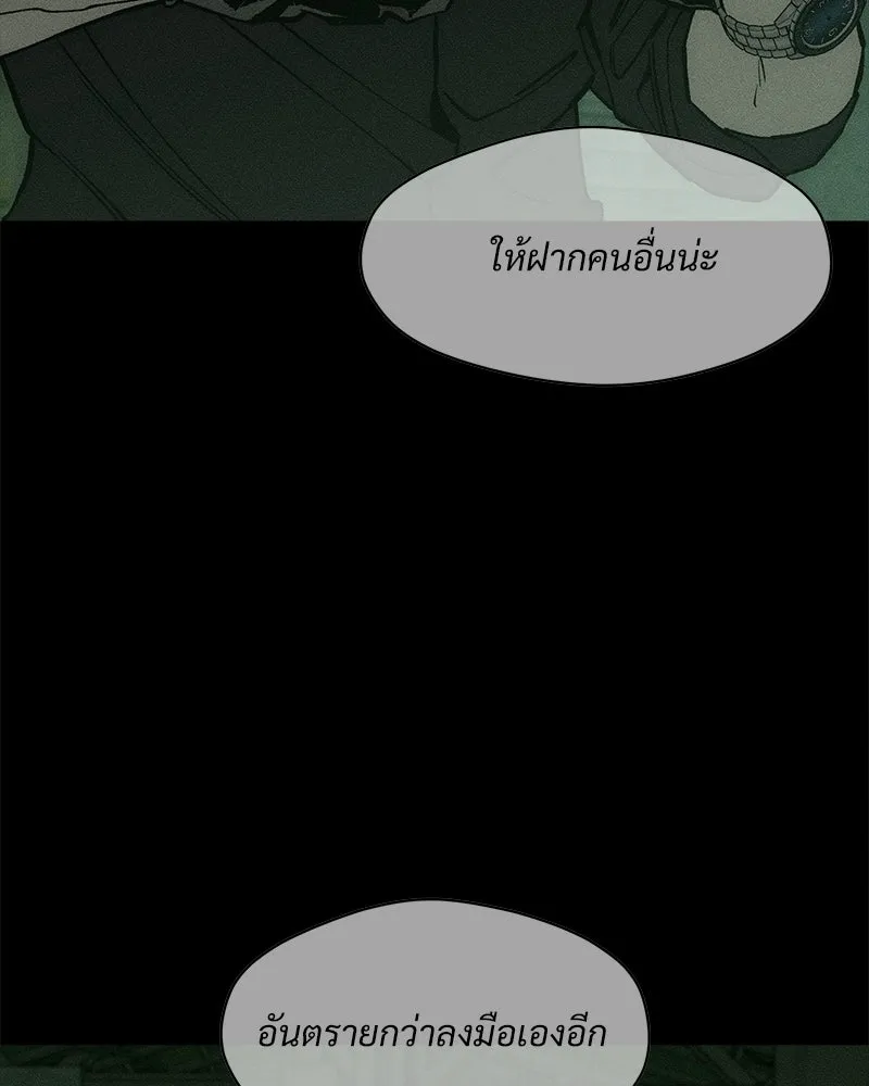 บุปผารุ่มราคะ ตอนที่ 84 รูปที่ 44