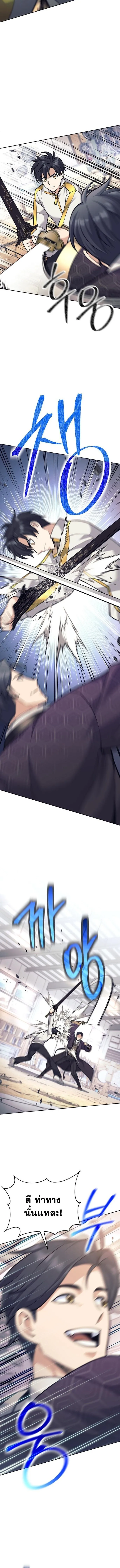 The Illegitimate Who Devours Weapons บ_ตรนอกสมรสผ_กล_นก_นศาสตรา ตอนที่ ตอนที่ 38 รูปที่ 14