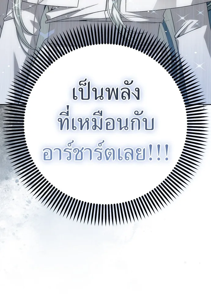 ยัยจิ๋วสมองแจ๋ว ตอนที่ 19 รูปที่ 62