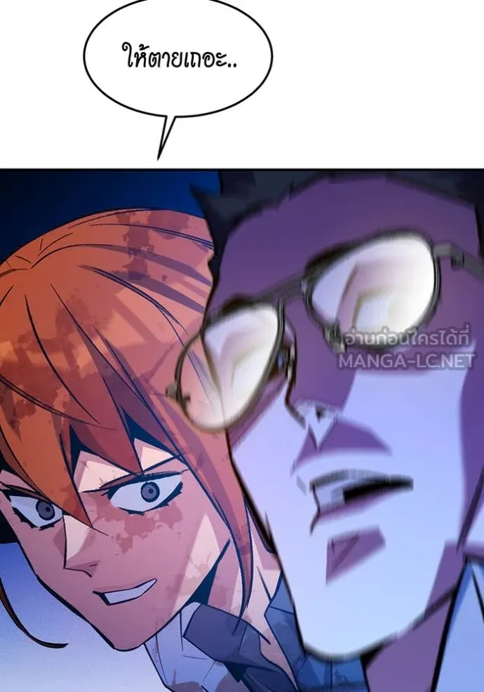 แยกร่าง ล่าอัตโนมัติ ตอนที่ 172 รูปที่ 26