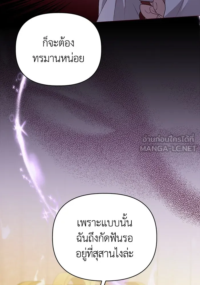 ชีวิตใหม่ในตระกูลมือสังหาร ตอนที่ 9 รูปที่ 84