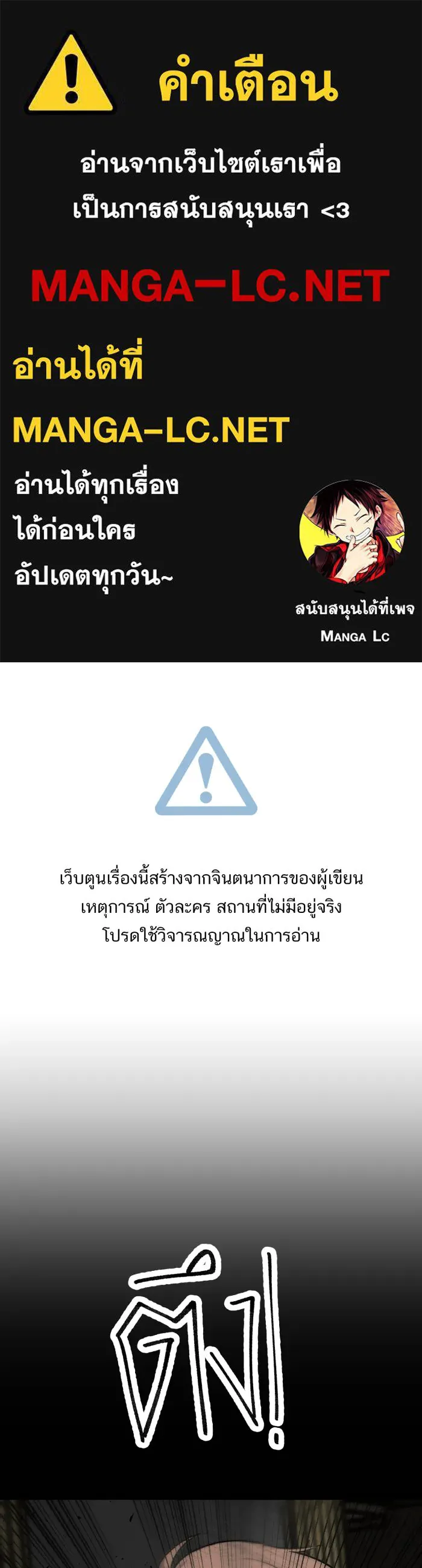 ตื่นมาอีกทีก็เป็นนายเอกไปซะแล้ว ตอนที่ 14 แค่คิดไปเอง รูปที่ 1