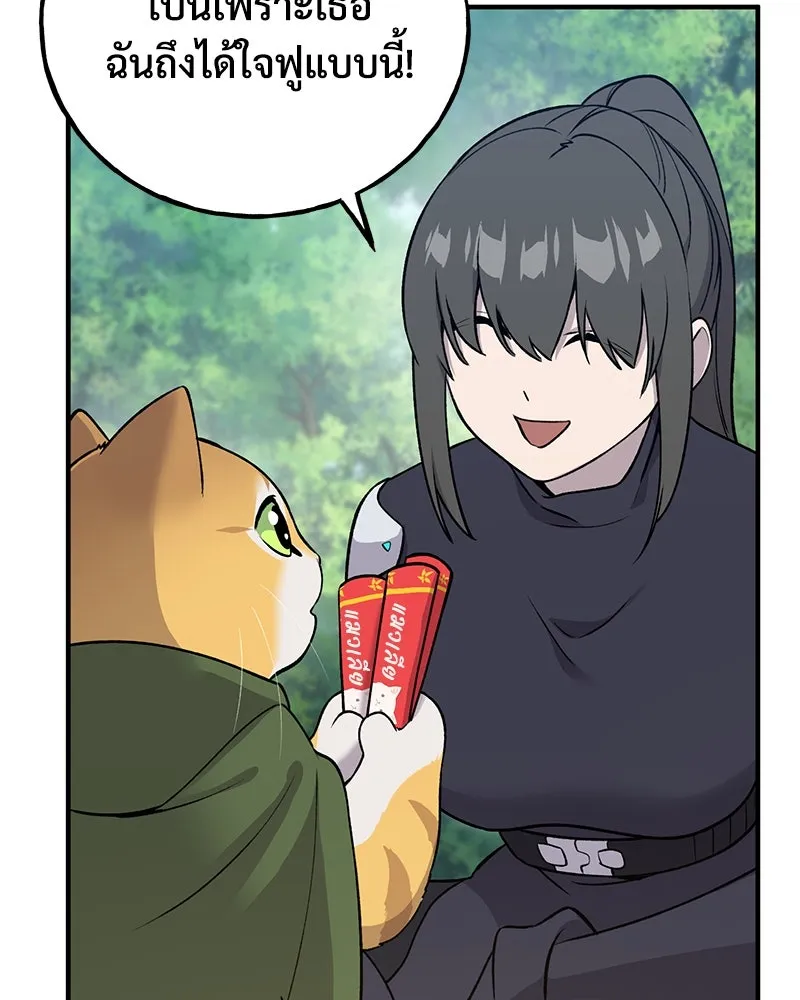 ปลูกผักพิชิตหอคอย ตอนที่ 18 รูปที่ 56