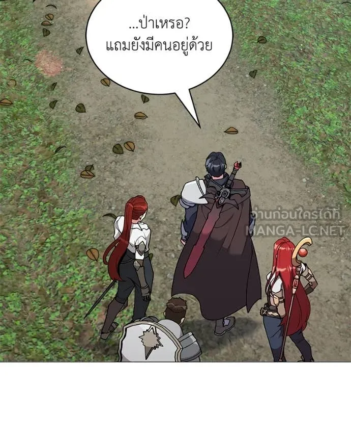 คนสวนโลกฮันเตอร์ ตอนที่ 81 รูปที่ 55