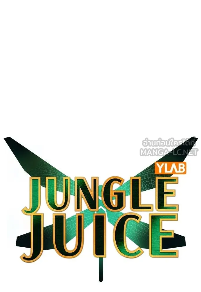 Jungle Juice ตอนที่ 148 รูปที่ 39