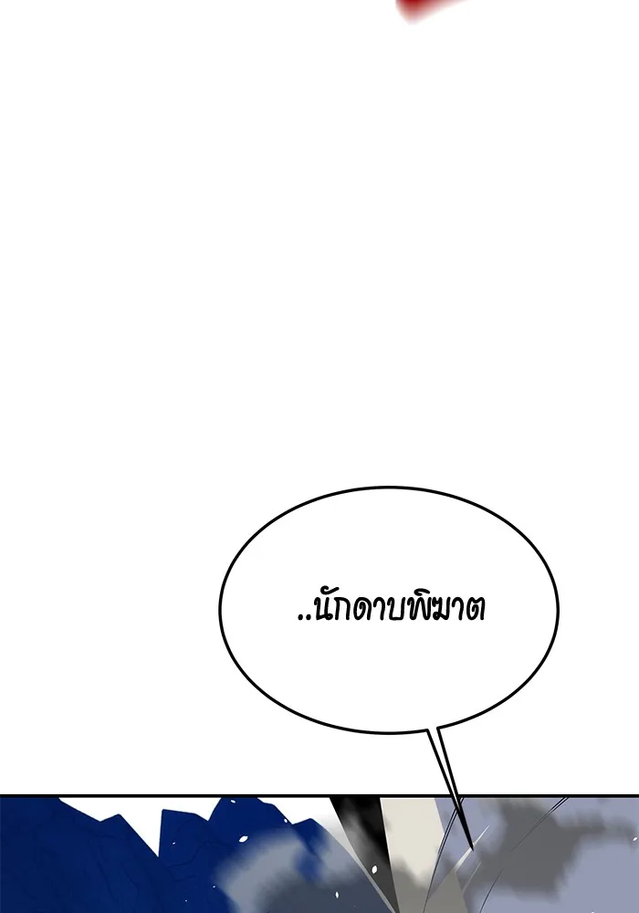 แยกร่าง ล่าอัตโนมัติ ตอนที่ 88 กลุ่มฮันเตอร์ระดับ s รูปที่ 100