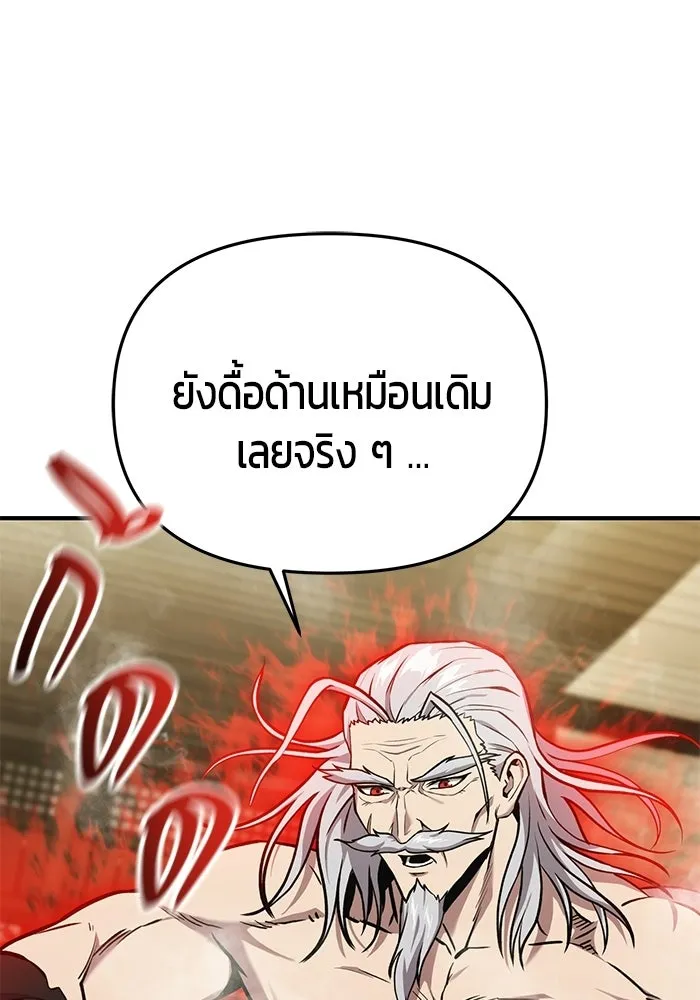 นักออกแบบเขาวงกตระดับชาติ ตอนที่ 8 รูปที่ 31