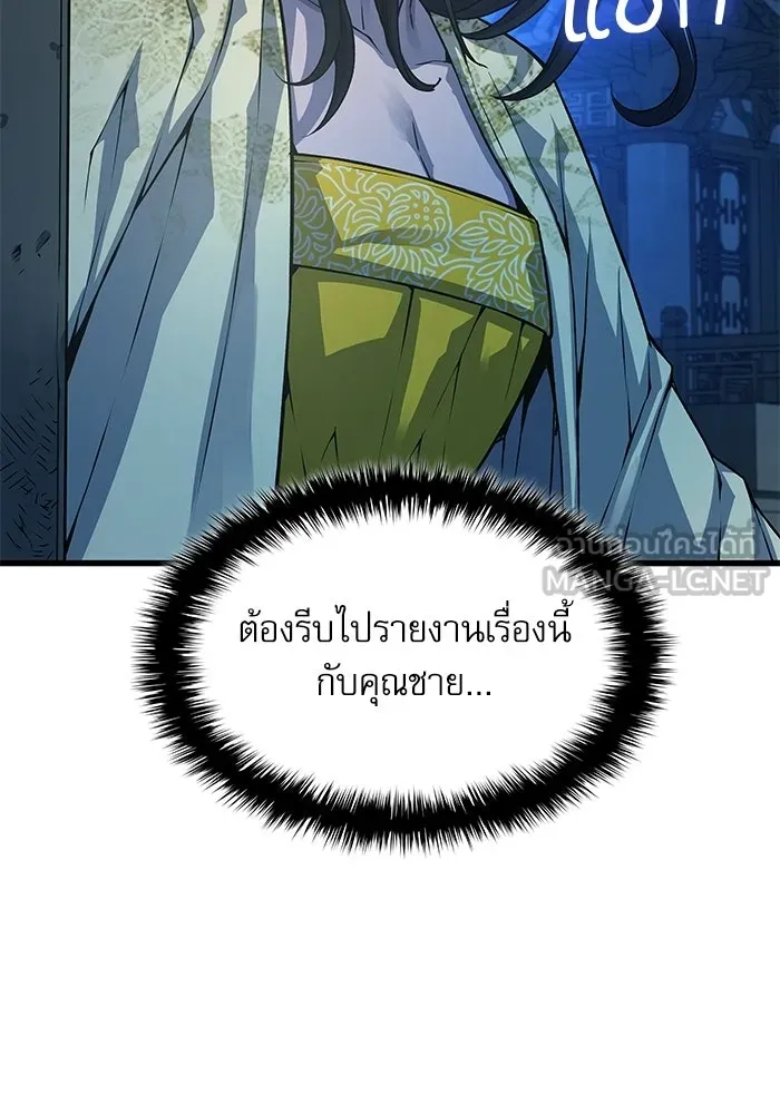 ลับลางลวง ตอนที่ 104 ตัวแปร รูปที่ 78
