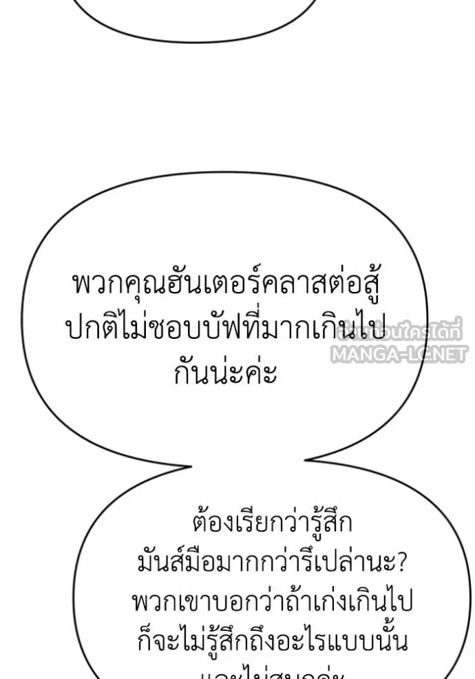 อดีตบอสหอคอย ตอนที่ 120 รูปที่ 100