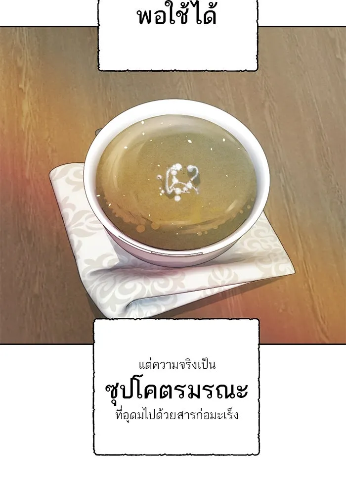 เปย์นี้เพื่อนาย My Sugar Baby ตอนที่ 38 สิ่งที่คุ้มค่าแก่การรอคอย รูปที่ 29