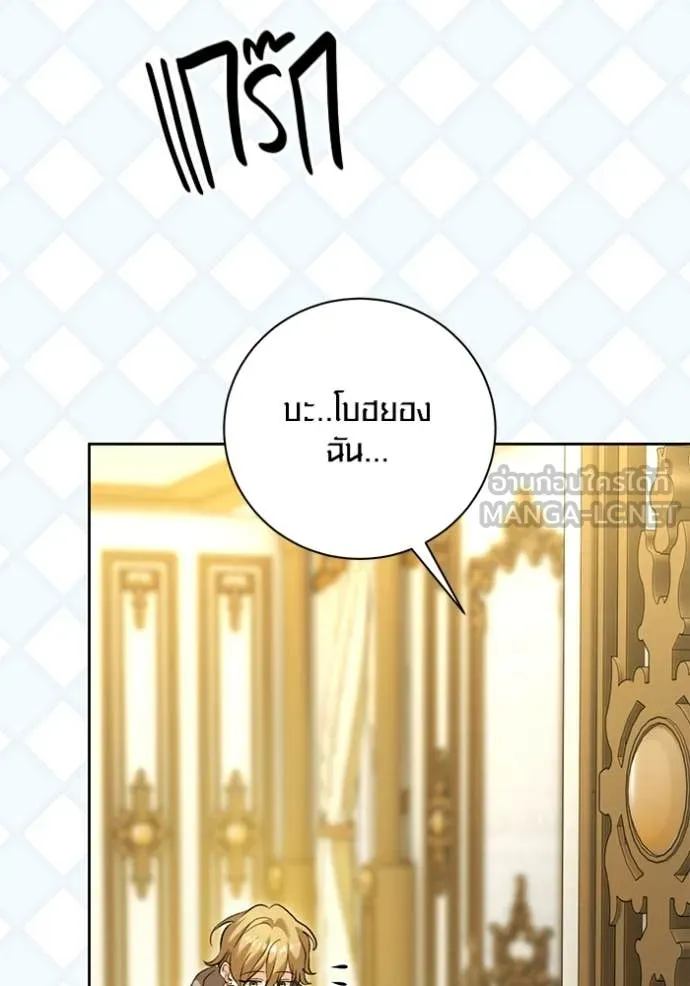 ออร่าดาราอัจฉริยะ ตอนที่ 60 รูปที่ 93