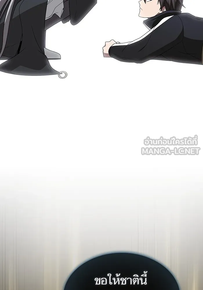 ผู้เล่นขั้นเทพแห่งหอคอยฝึกสอน ตอนที่ 211 รูปที่ 105