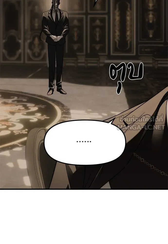 Undercover Chaebol ตอนที่ 93 รูปที่ 141