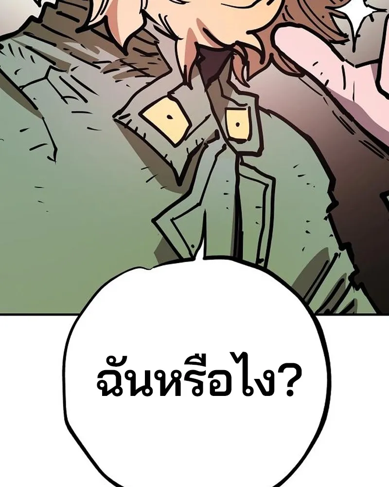 Player ตอนที่ 188 รูปที่ 152