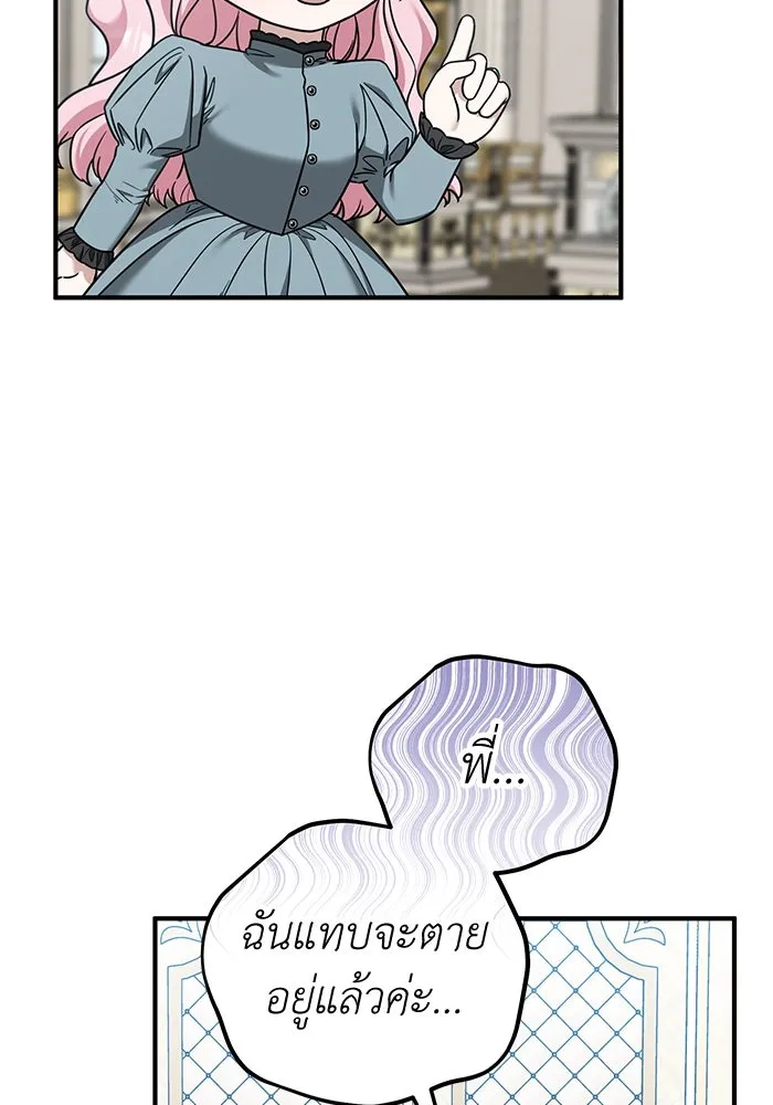 ครอบครัวพรรค์นั้น ฉันไม่มีวันกลับไป ตอนที่ 79 รูปที่ 64