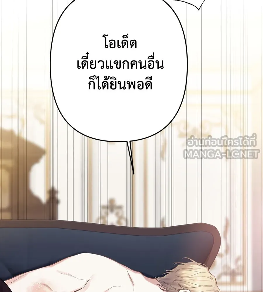 บาสเตียน ตอนที่ 33 รูปที่ 12