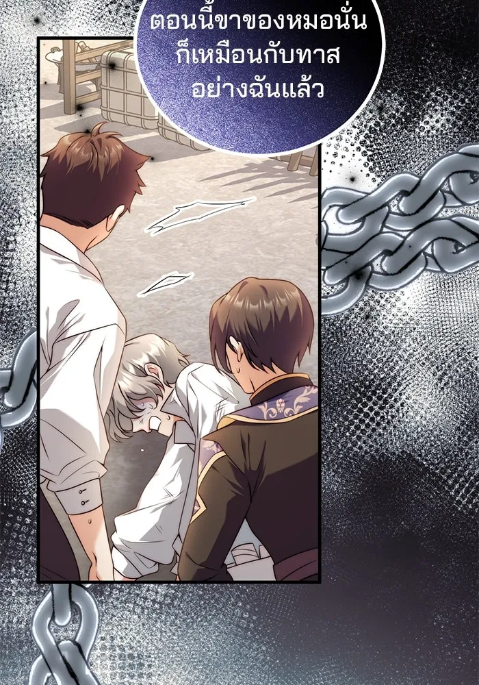 แผนหย่าสามีทรราช ตอนที่ 38 รูปที่ 40