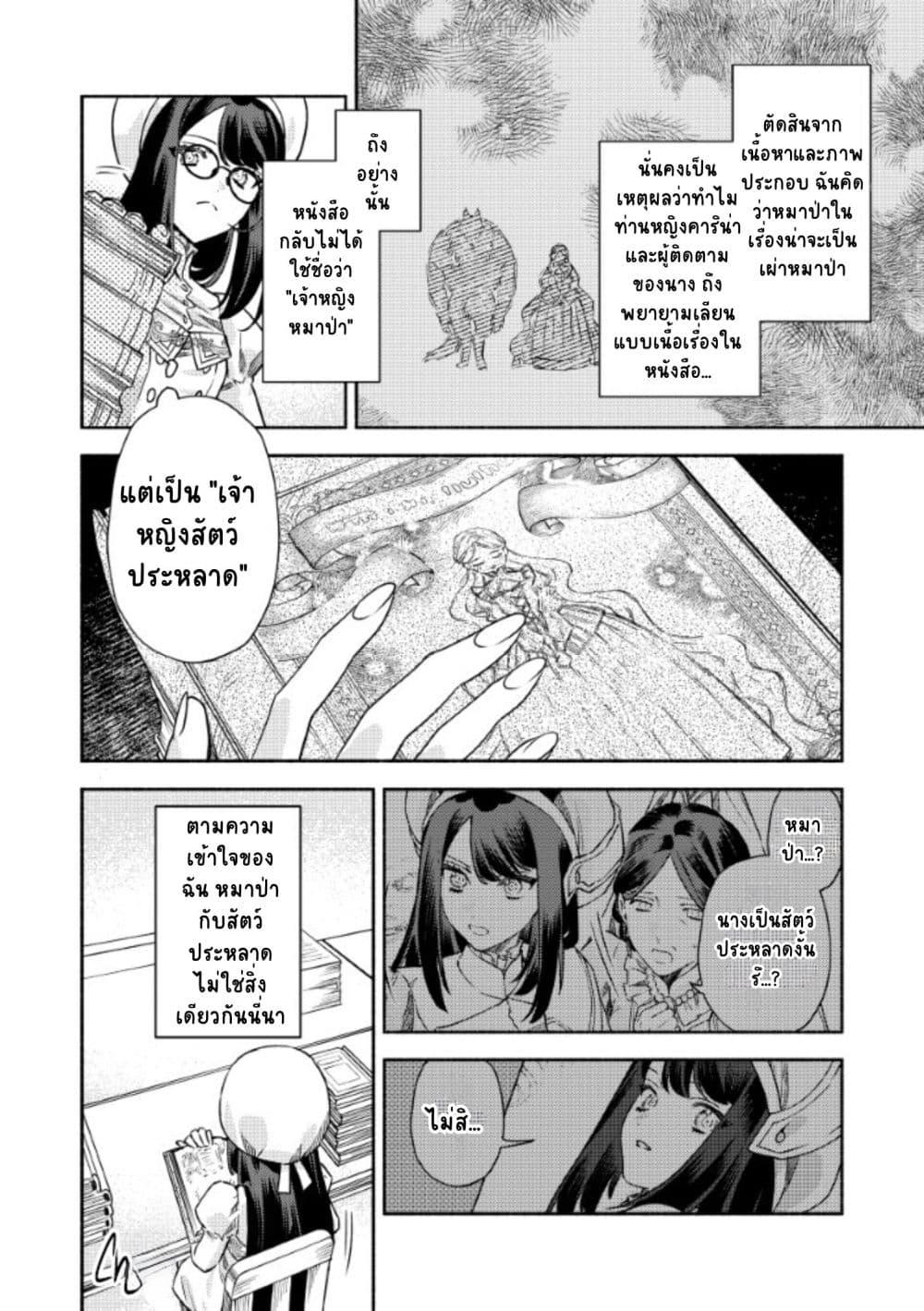 Manga-lc-com อ่านมังงะ อ่านการ์ตูน ออนไลน์ ฟรี Akuyaku Reijou no Oyome-sama ตอนที่ 1 2 3 4 5 6 7 8 9 10 11 12 13 14 ฟรี ไม่มีโฆษณา Manga-lc - อ่าน มังงะ อ่าน การ์ตูน ออนไลน์ อ่านมังงะ ฟรี