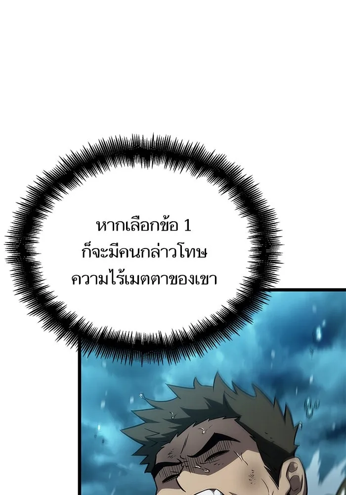 หลังวันสิ้นโลก ตอนที่ 45 รูปที่ 7