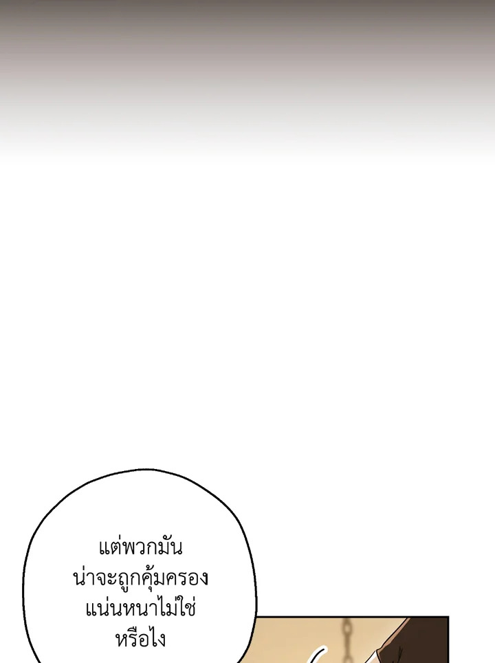 พลทหารโครงกระดูกผู้ม ตอนที่ 117 รูปที่ 109