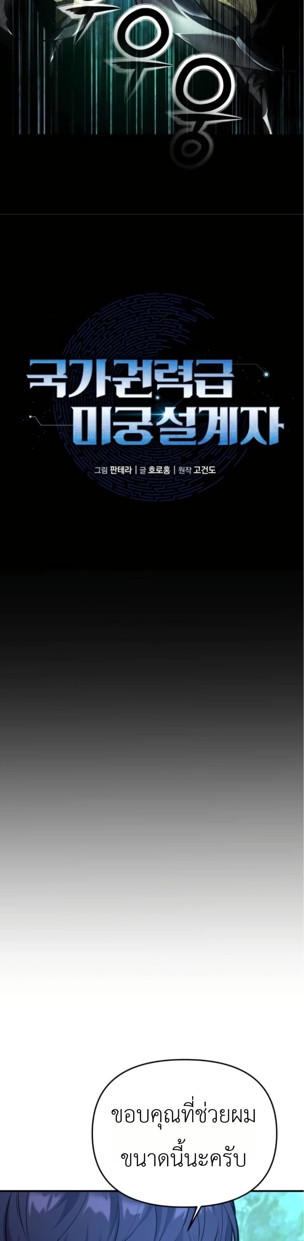 Manga-lc-com อ่านมังงะ อ่านการ์ตูน ออนไลน์ ฟรี National Power Level Labyrinth Designer ตอนที่ 1 2 3 4 5 6 7 8 9 10 11 12 13 14 ฟรี ไม่มีโฆษณา Manga-lc - อ่าน มังงะ อ่าน การ์ตูน ออนไลน์ อ่านมังงะ ฟรี