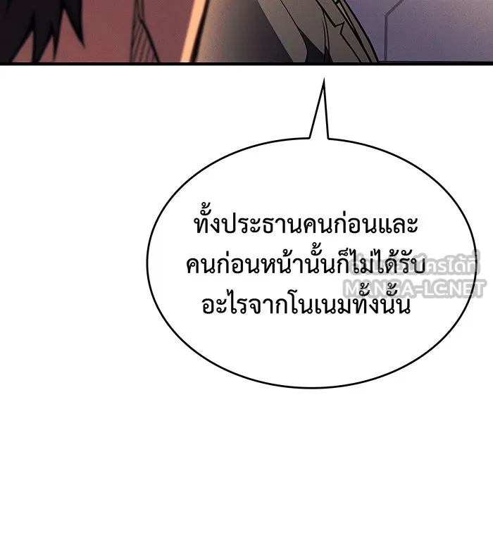 เกิดใหม่พร้อมพลังแห่งราชัน ตอนที่ 93 รูปที่ 156