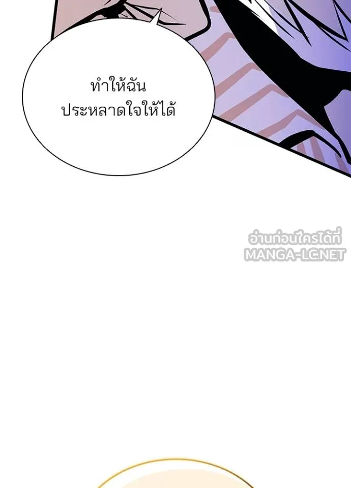 Villain to kill ตอนที่ 163 รูปที่ 21