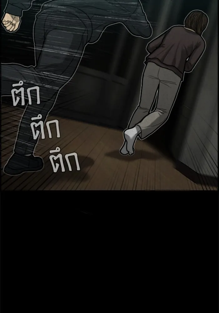 ตกศพสยอง ตอนที่ 17 รูปที่ 50