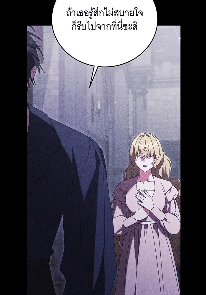 แกล้งตายให้หายแค้น ตอนที่ 25 รูปที่ 65