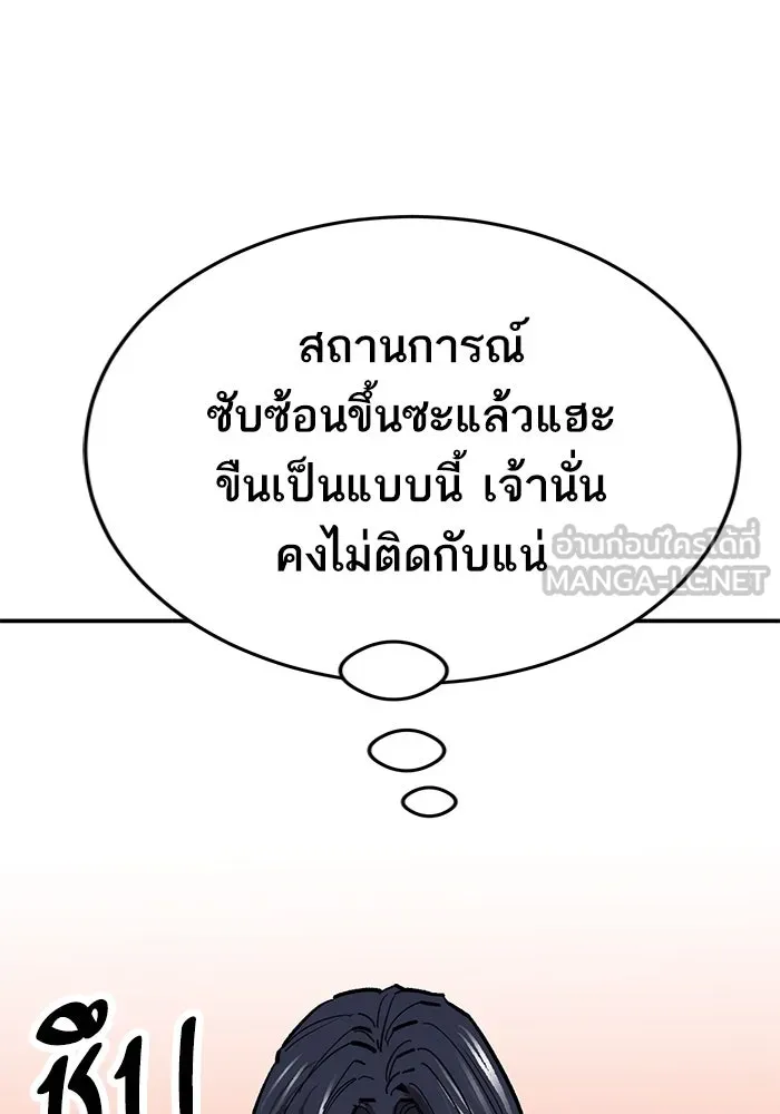 ยอดคนเลเวลทะลุ ตอนที่ 98 ภัยคุกคามใหม่ รูปที่ 189