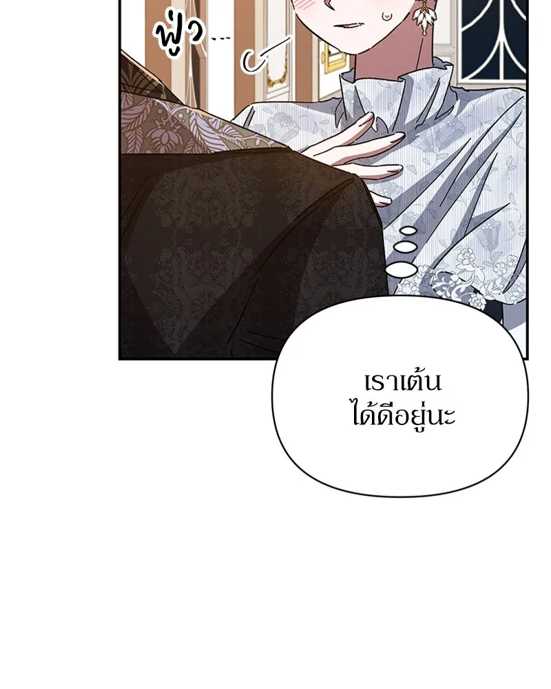 โอ้ ศัตรูที่รัก ตอนที่ 25 รูปที่ 59