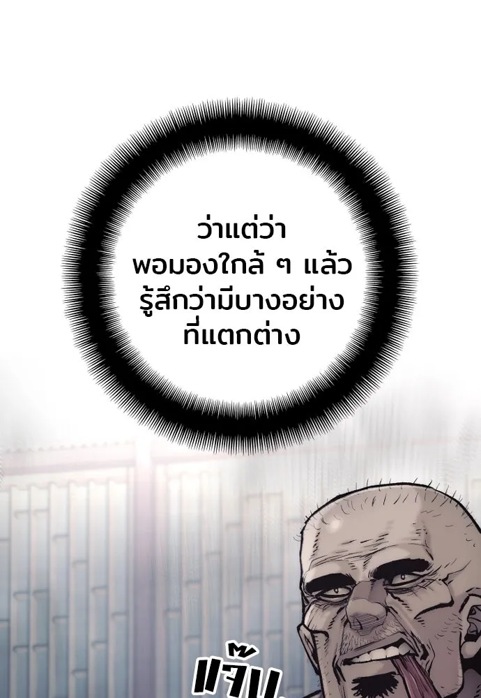 เส้นทางสู่เทพมาร ตอนที่ 124 รูปที่ 73