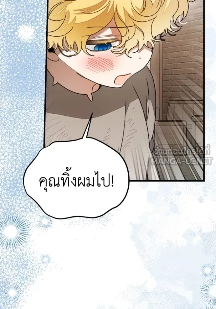 รักนะคะ ป๊ะป๋า ตอนที่ 24 รูปที่ 25