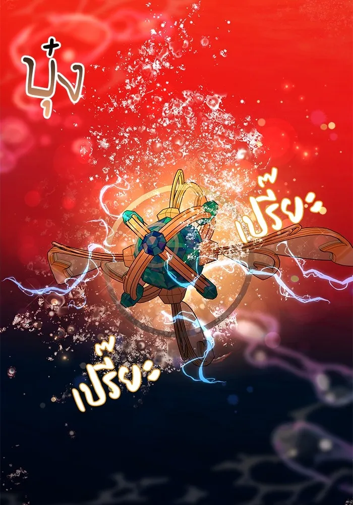 เจ้าสาวอัคนีดำ ตอนที่ 54 รูปที่ 116