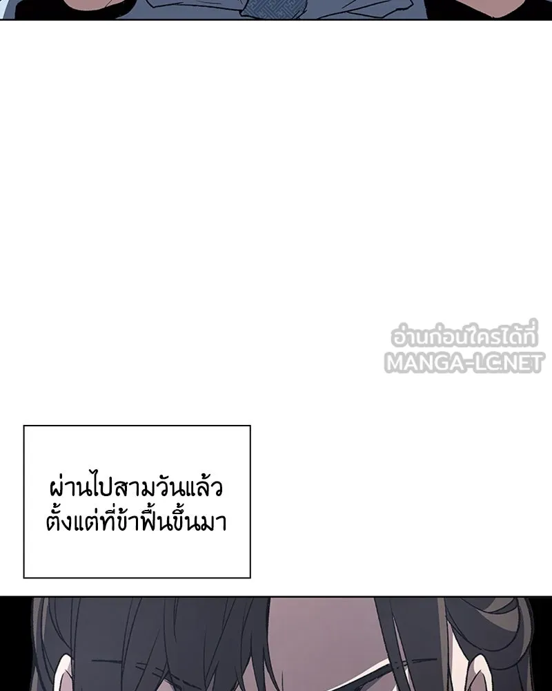 เกิดอีกทีเป็นว่าที่ประมุขลัทธิมาร ตอนที่ 2 รูปที่ 96