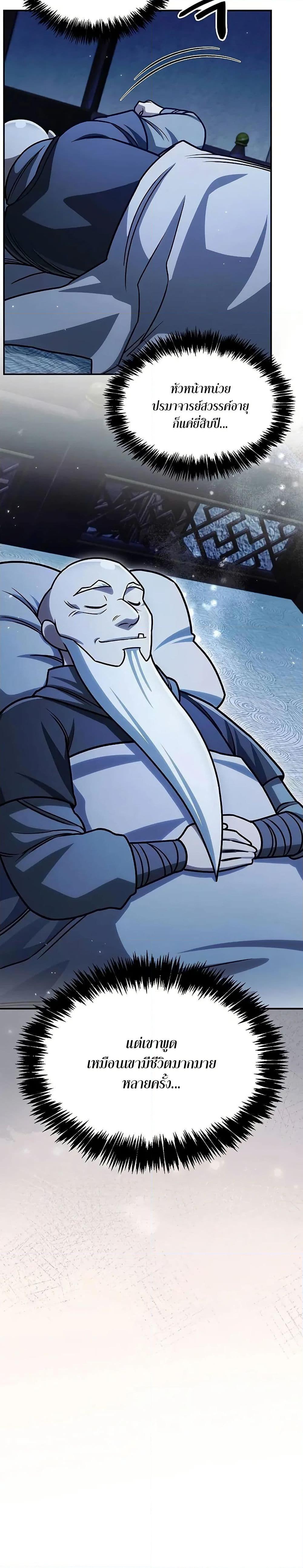 Manga-lc-com อ่านมังงะ อ่านการ์ตูน ออนไลน์ ฟรี Heavenly Grand Archive’s Young Master ตอนที่ 1 2 3 4 5 6 7 8 9 10 11 12 13 14 ฟรี ไม่มีโฆษณา Manga-lc - อ่าน มังงะ อ่าน การ์ตูน ออนไลน์ อ่านมังงะ ฟรี