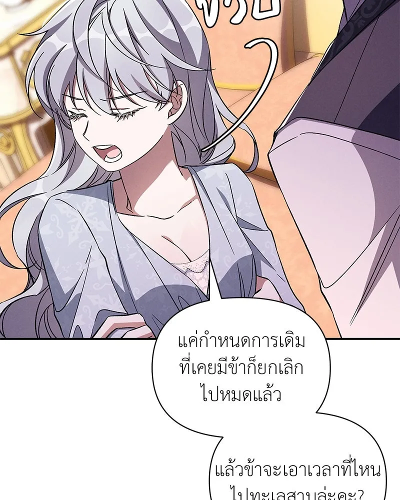 โอ้ ศัตรูที่รัก ตอนที่ 79 รูปที่ 97