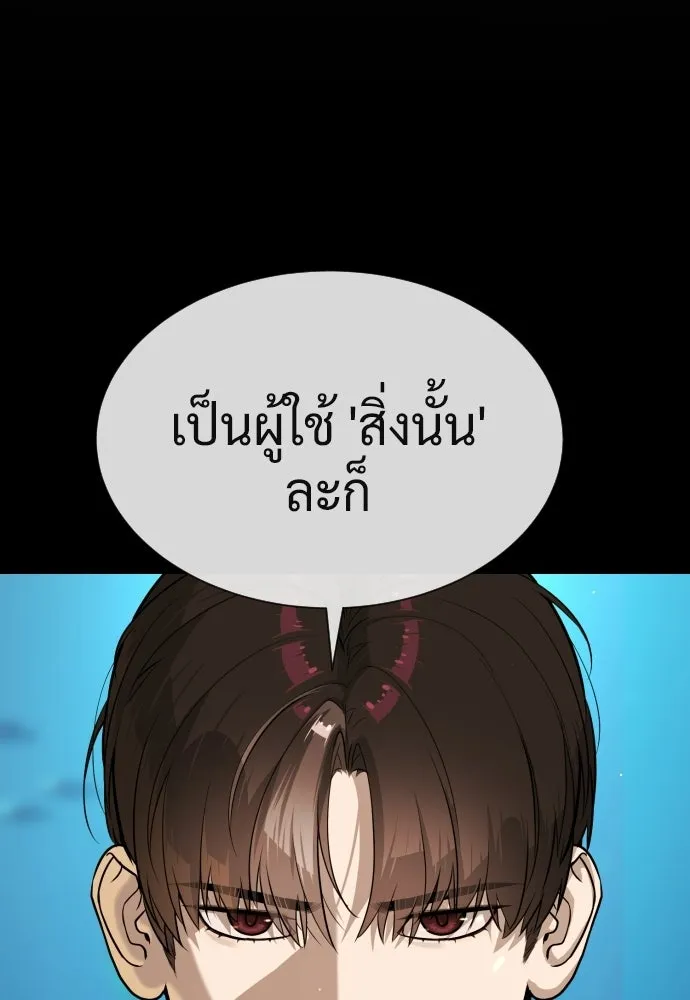 นักฆ่าย้อนวัย ตอนที่ 107 รูปที่ 185