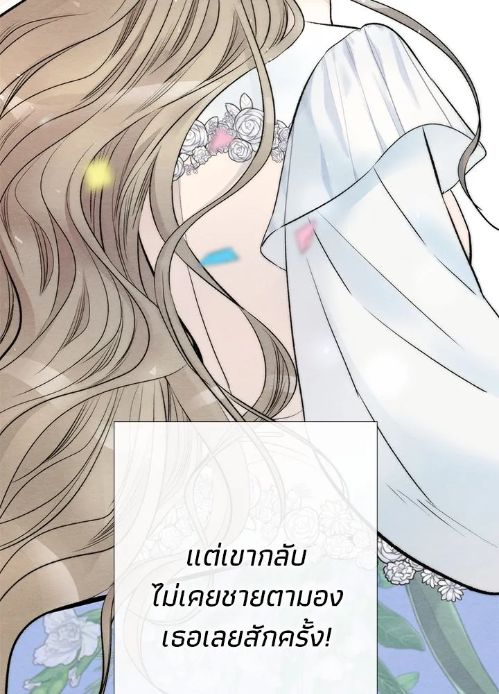 องค์ชายผู้อื้อฉาว ตอนที่ 38 รูปที่ 106