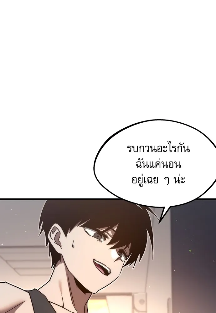 ชำแหละอะคาเดมีด้วยมีดแล่ปลา ตอนที่ 5 อะคาเดมีนั้นไม่หวานหมู (2) รูปที่ 59