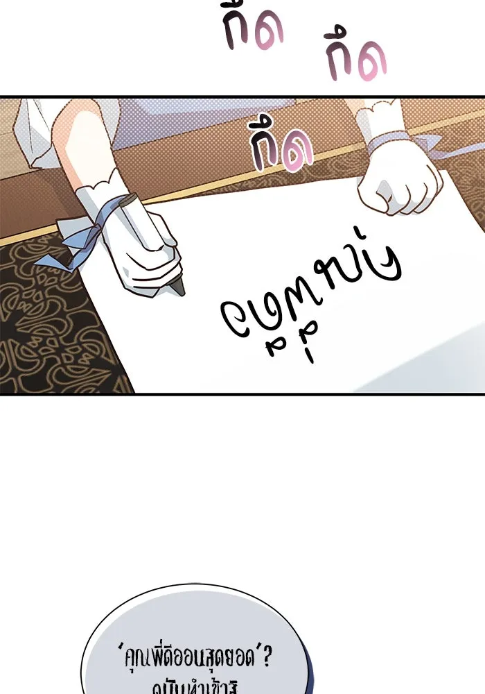 แมวน้อยในรังหมาป่า ตอนที่ 15 รูปที่ 41