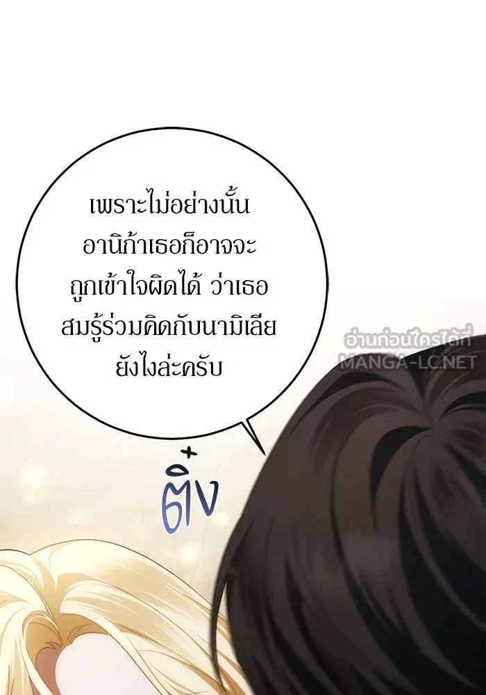 เบื้องหลังรอยยิ้มของเจ้าหญิง ตอนที่ 59 รูปที่ 33