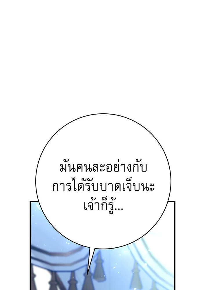 นางร้ายที่ไหนจะมีคุณธรรม ตอนที่ 69 รูปที่ 92