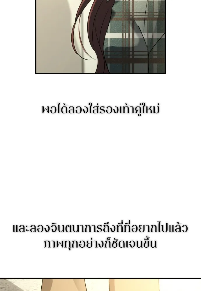 รักไร้ราคา ตอนที่ 72 รูปที่ 14