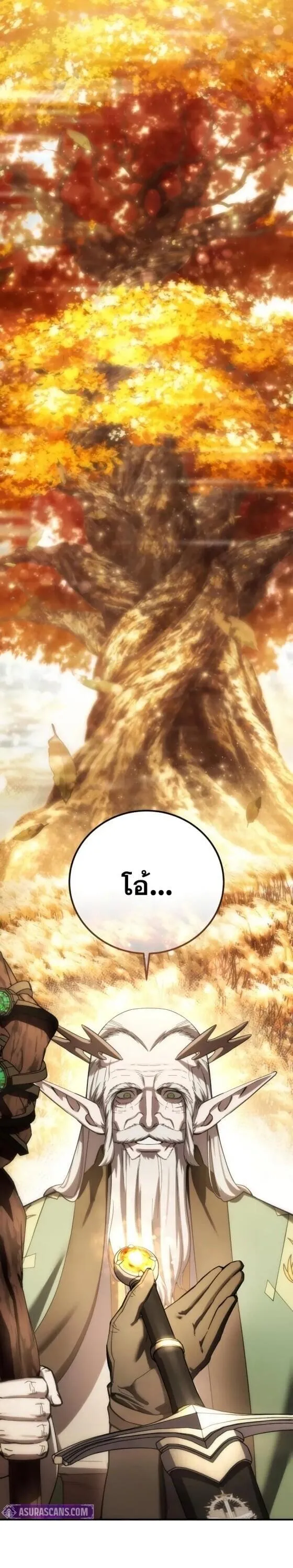 Star-Embracing Swordmaster ยอดน_กดาบผ_โอบอ_มดารา ตอนที่ ตอนที่ 112 รูปที่ 1