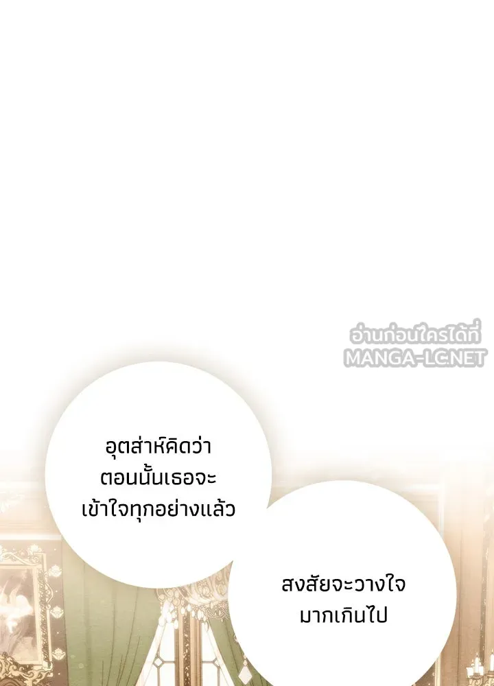 องค์ชายผู้อื้อฉาว ตอนที่ 11 รูปที่ 9