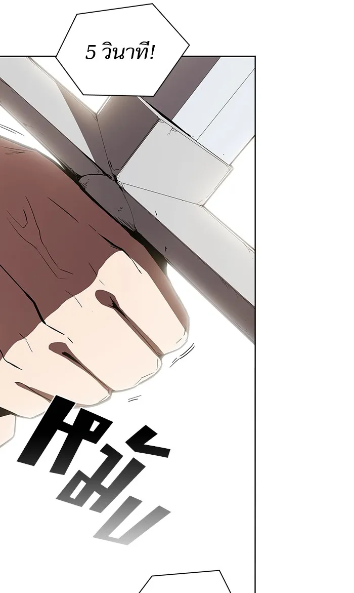 ผู้เล่นขั้นเทพแห่งหอคอยฝึกสอน ตอนที่ 04 รูปที่ 26