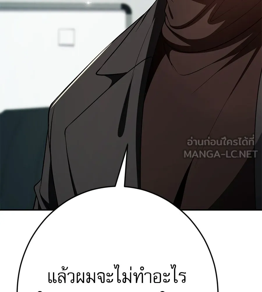 คอลเซ็นเตอร์เปลี่ยนชีวิต ตอนที่ 20 การตายของนักแสดงไร้ชื่อ รูปที่ 222